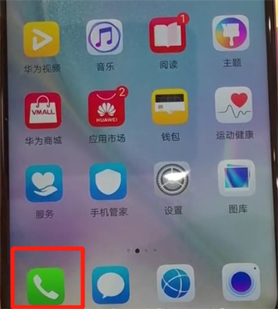 华为nova4解除黑名单的详细操作流程