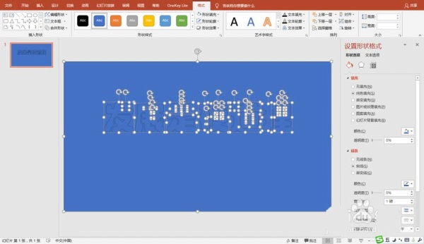 PPT制作视频画面从文字中显示的动画的具体操作
