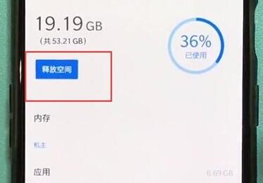 一加7pro中清理内存的使用步骤