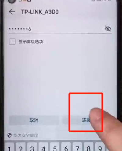 荣耀20pro连接wifi的详细操作步骤