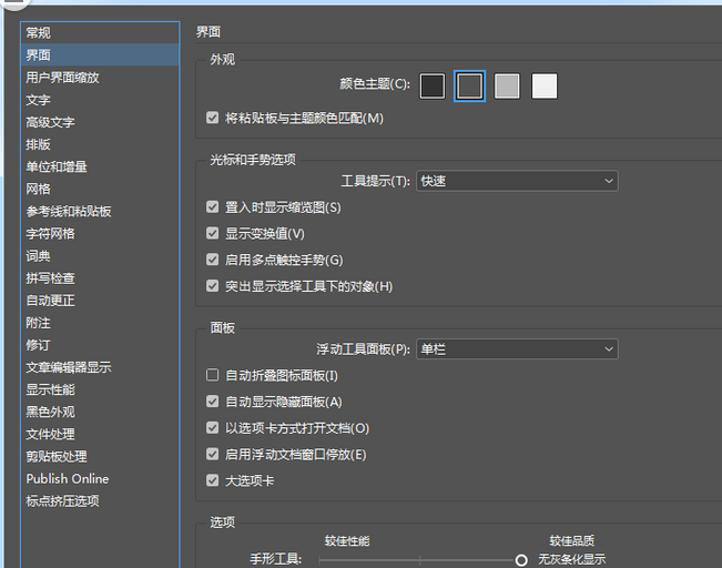 InDesign设置页面颜色的相关操作