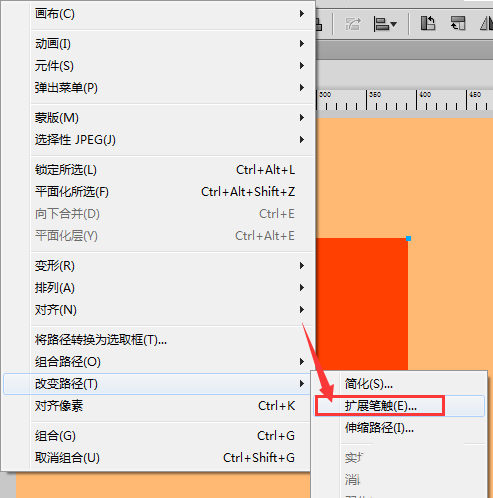 fireworks触角工具将直角变为圆角的详细操作教程
