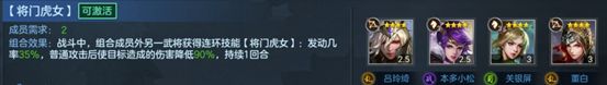 《九州劫》吕蒙配将技巧攻略