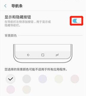 三星s10隐藏虚拟导航栏的基础操作