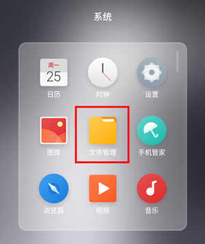 魅族16s中找到录屏文件的详细操作使用