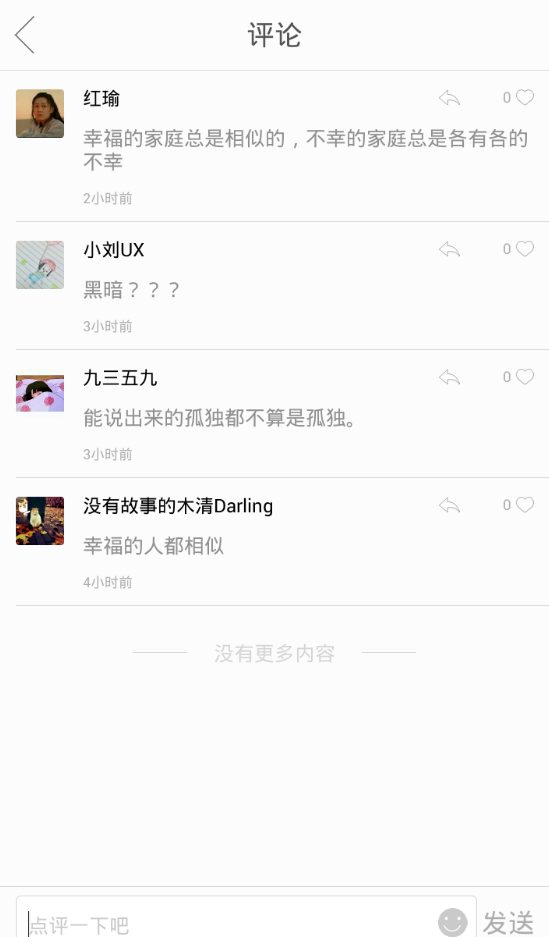 萝卜书摘中读书的操作教程