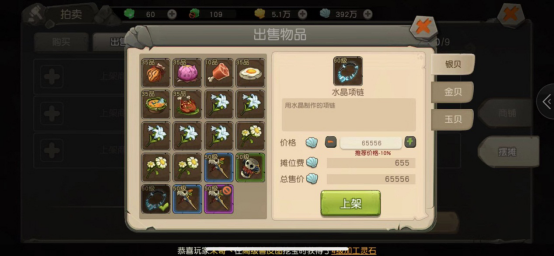 疯狂原始人手游获取货币攻略
