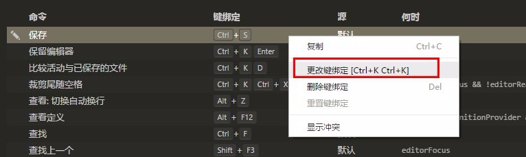 visual studio更改快捷键的操作步骤
