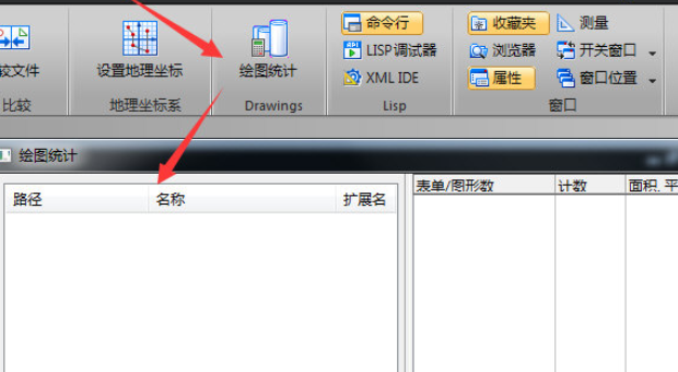 迅捷CAD编辑器对PDF图纸进行绘图统计的使用步骤