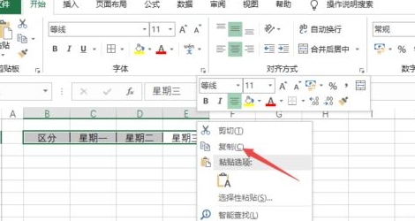 Excel2019快速转换行列的详细操作方法