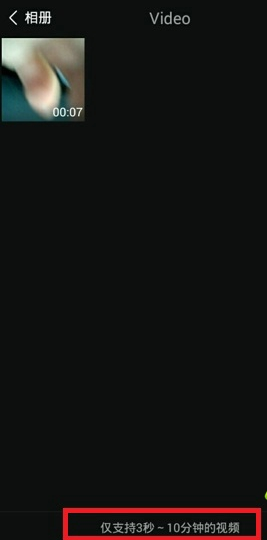 美拍中美化剪辑视频作品的详细操作