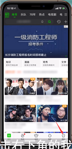 爱奇艺将自动续费取消的详细操作步骤