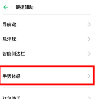 realme x中将自动切换免提打开的操作过程