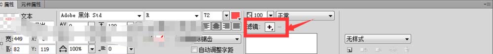 Fireworks给文字添加投影效果的具体操作教程