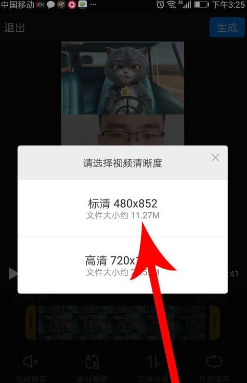 抖音中与斑布猫合拍的具体操作步骤