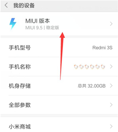 红米k20中将开发者选项打开的具体操作步骤