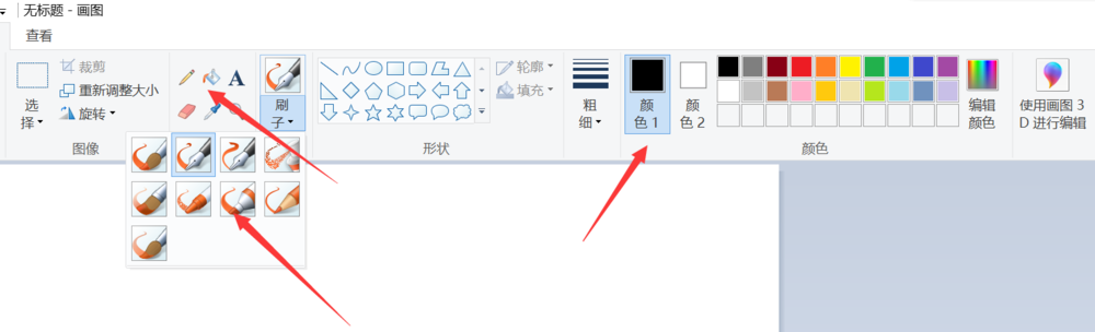 画图工具做出小狐狸的相关操作教程画图工具做出小狐狸的相关操作教程