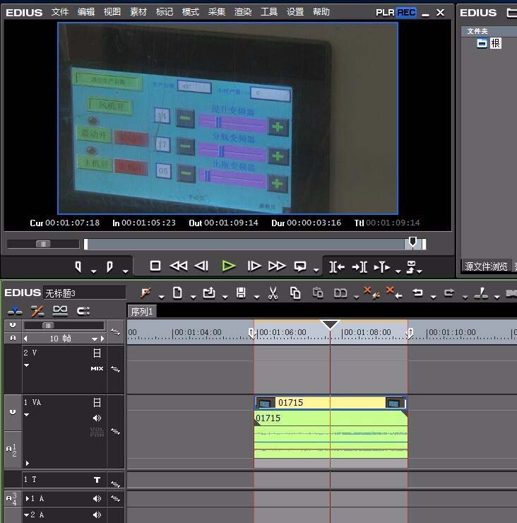 edius剪辑视频的详细操作教程
