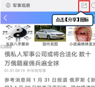 vivoS1pro分享网页的具体操作教程
