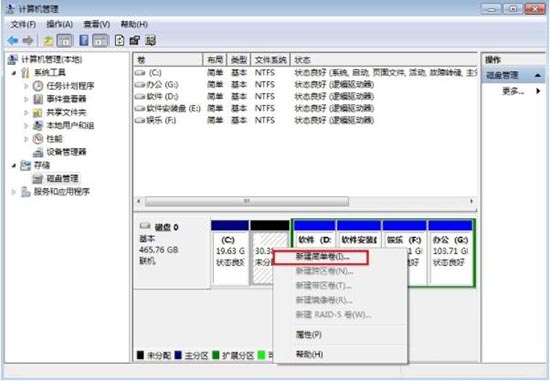 win7电脑分区的操作步骤介绍