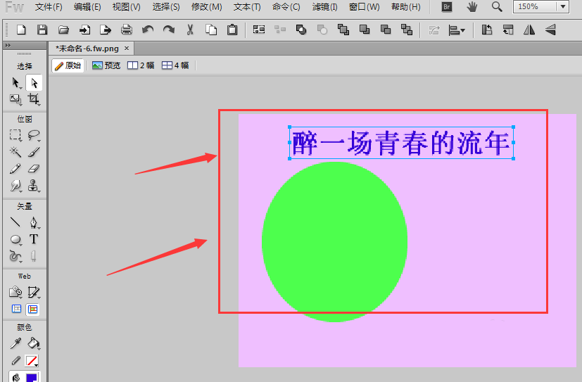 Fireworks制作文字按路径排列效果的详情操作方法