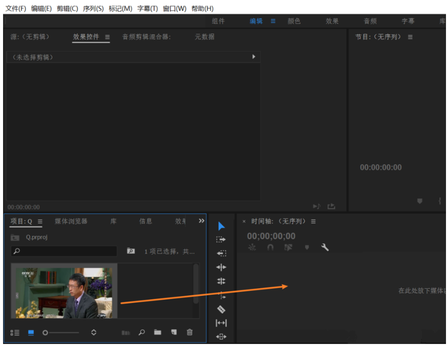 Premiere为视频添加字幕的相关操作