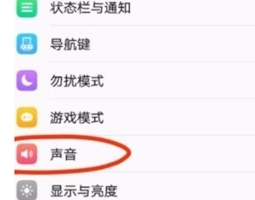 vivoy81更换来电铃声的详细操作