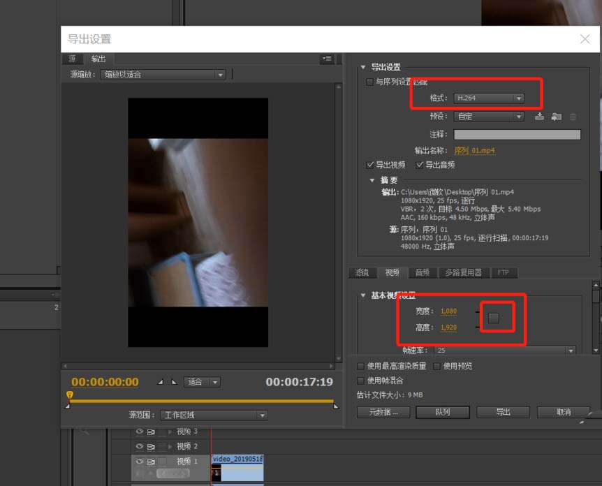 premiere制作抖音竖屏尺寸视频的图文操作步骤