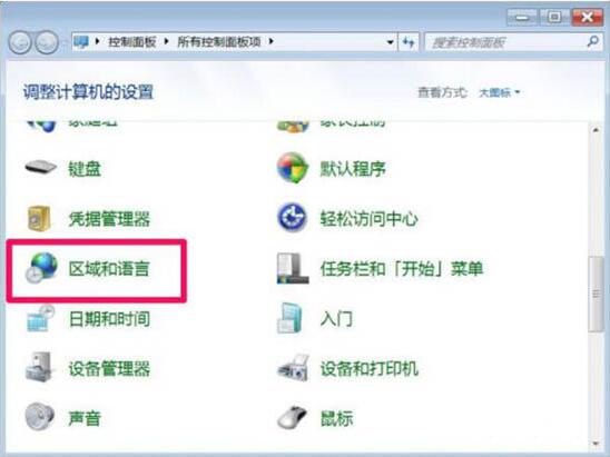 win7电脑打开软件乱码的处理操作