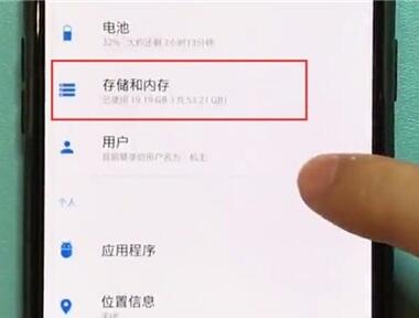 一加7pro中清理内存的使用步骤