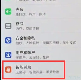 华为麦芒8进行单手操作的操作方法
