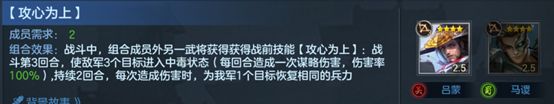 《九州劫》吕蒙配将技巧攻略
