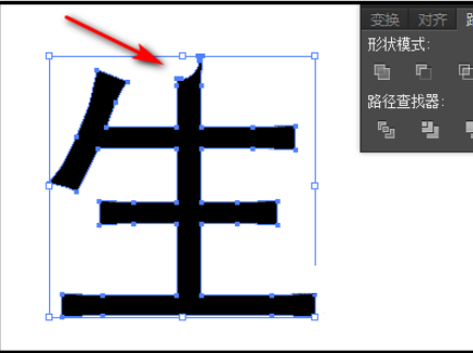 AI分割文字的详细流程