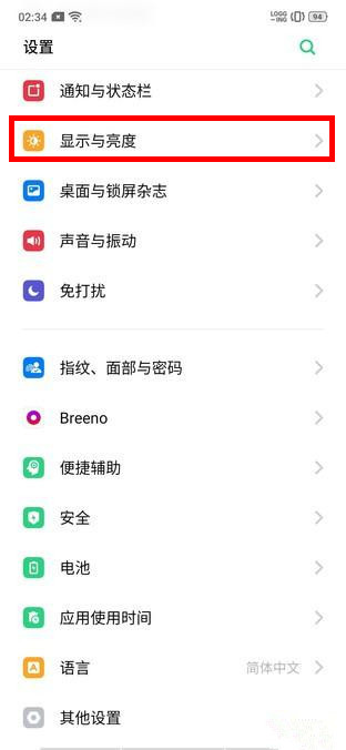 oppo reno z设置息屏时钟的简单操作