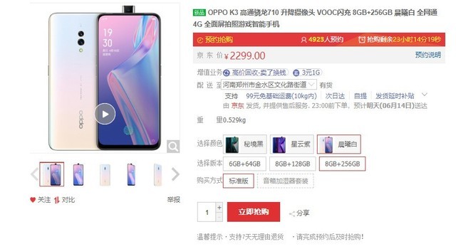 oppok3参数配置,oppor7配置参数 oppok3迎来8gb256gb的超大内存版