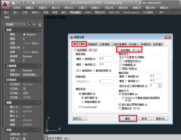 cad设置栅格的详细操作内容