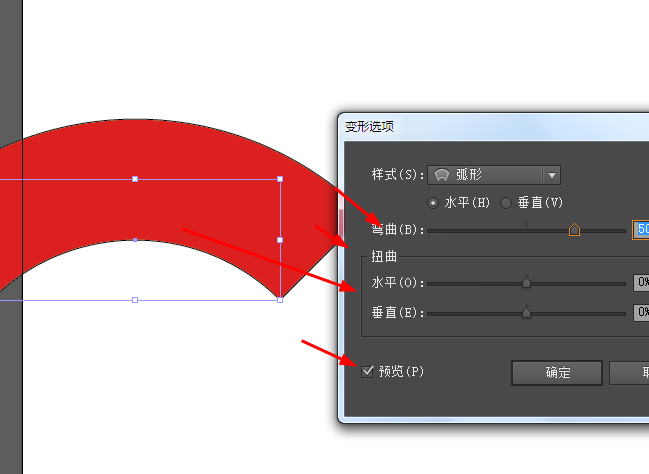 ai将矩形变为弧形的具体操作步骤