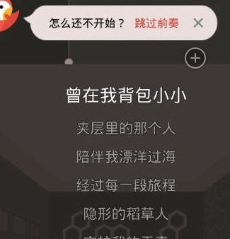 全民k歌唱高分的简单使用教程