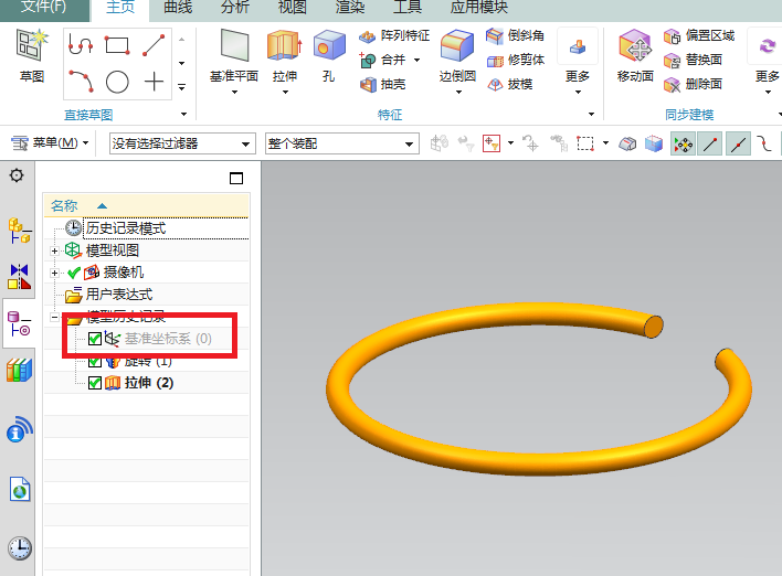 UG创建钢丝挡圈零件的详细操作教程