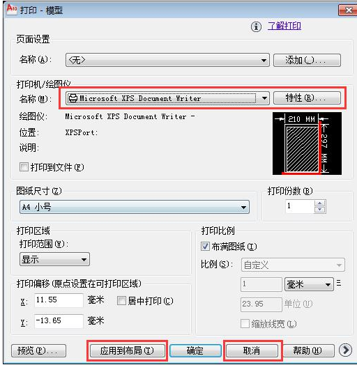 AutoCAD设置批量打印的操作方法