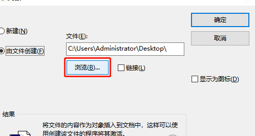 迅捷CAD编辑器插入word文档的简单使用教程