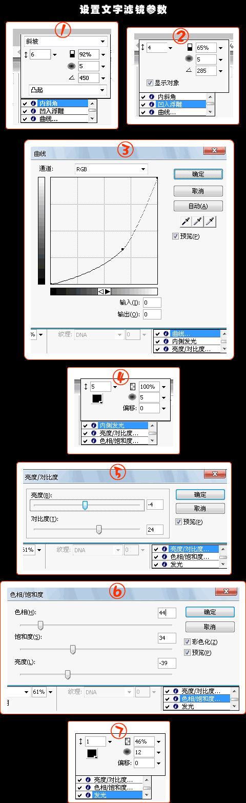 Fireworks打造复古石头字效果的详细使用步骤