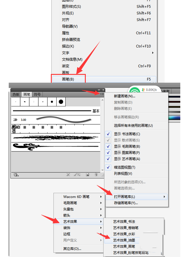 ai打造随意泼墨效果的操作步骤