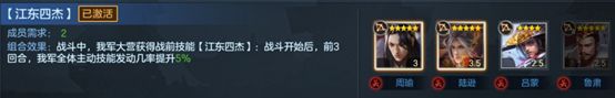 《九州劫》吕蒙配将技巧攻略