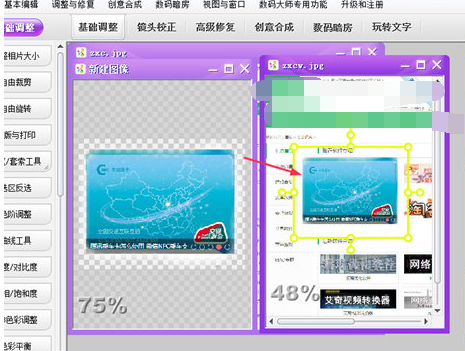 彩影更换背景的具体详细操作