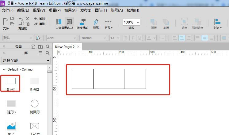 axure制作加减号控制数据效果的详细操作步骤
