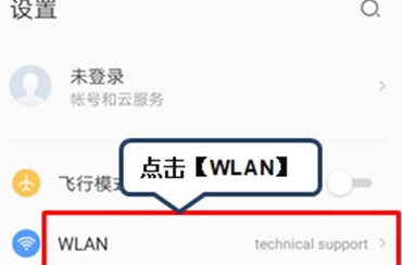 联想k5pro使用wlan直连的详细操作教程
