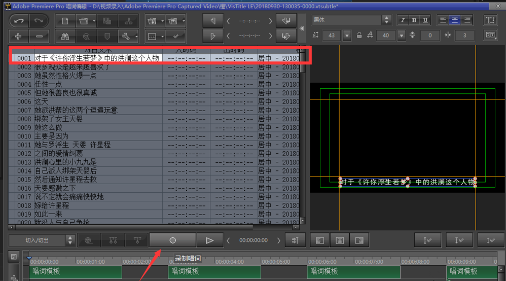 premiere使用雷特字幕器功能的具体操作