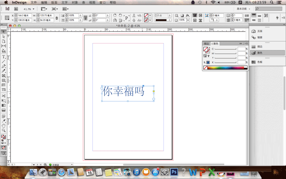 indesign为文字设置投影效果的相关详细操作