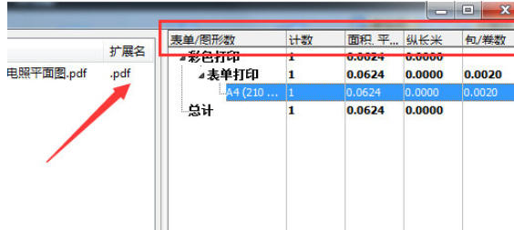 迅捷CAD编辑器对PDF图纸进行绘图统计的使用步骤